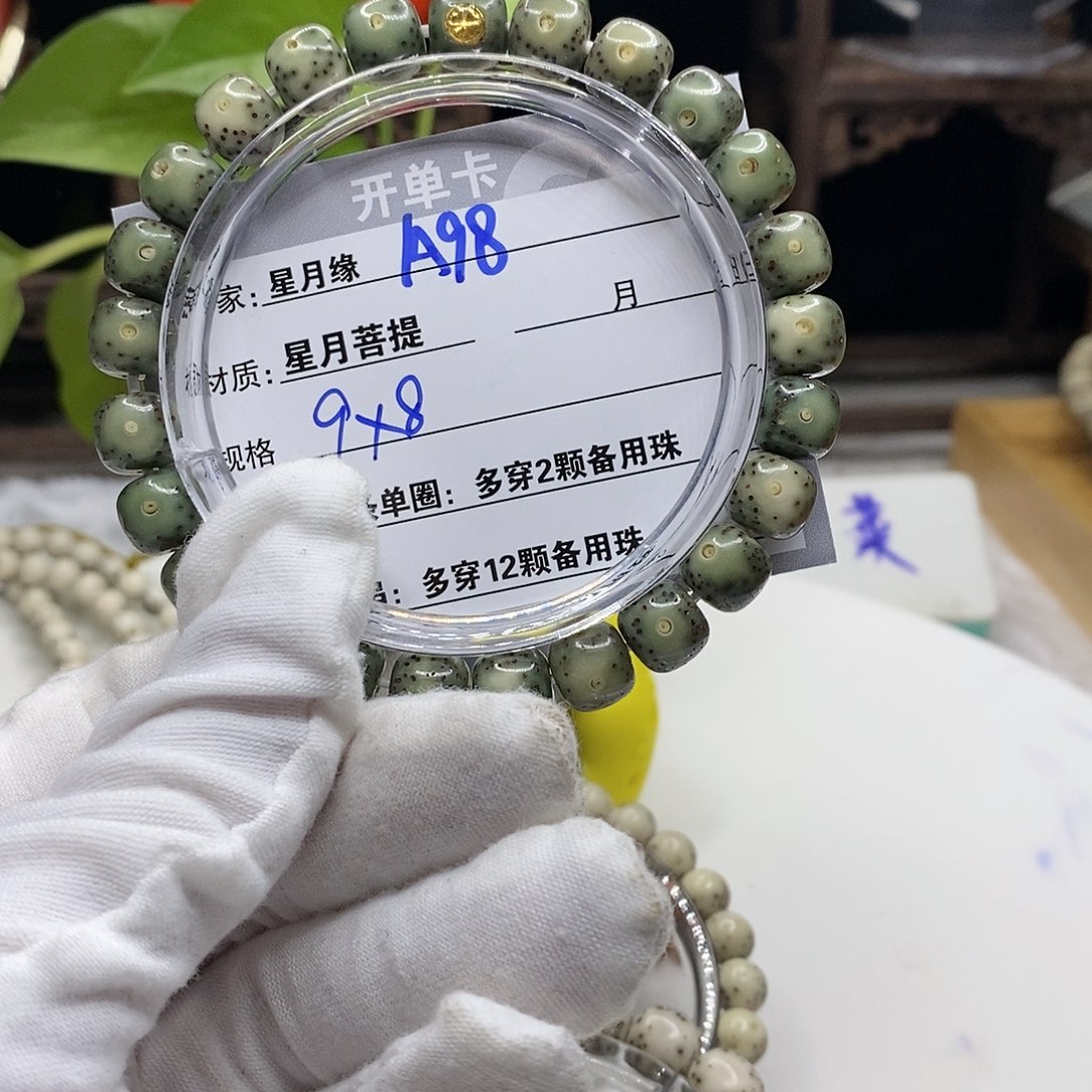 【闪购商品】星月菩提吊坠阿98？b n j k k k ki