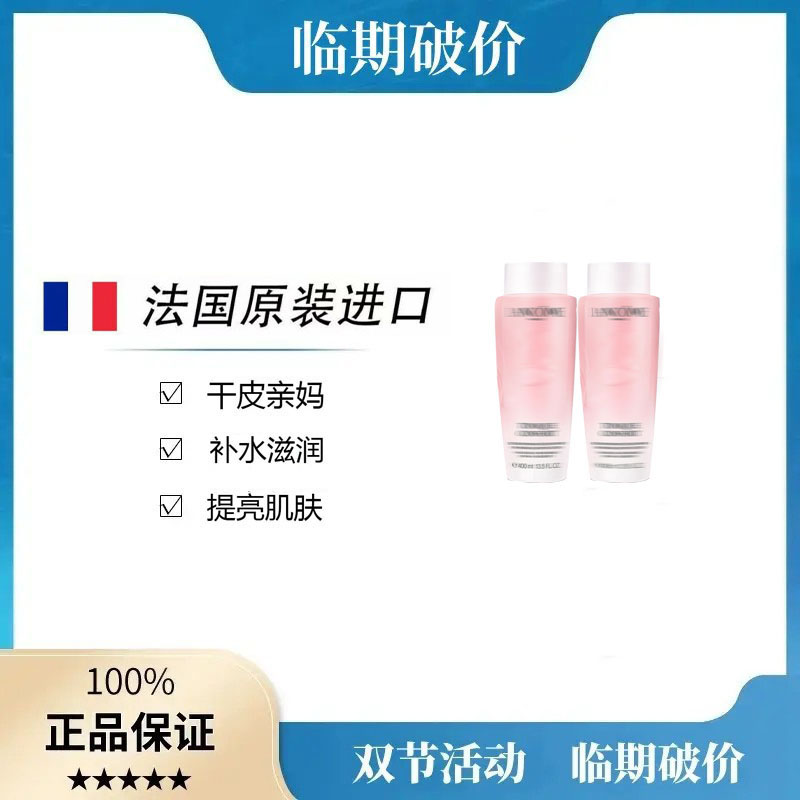 【双11现货】拍1发2新版全新明星大粉水400ml升级舒缓保湿滋润保湿
