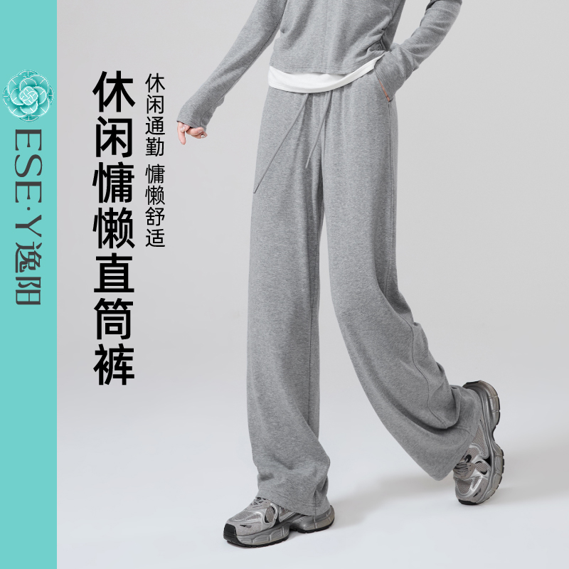 【逸阳断码清仓】慵懒直筒裤25舒适休闲宽松通勤气质百搭亲肤直筒裤