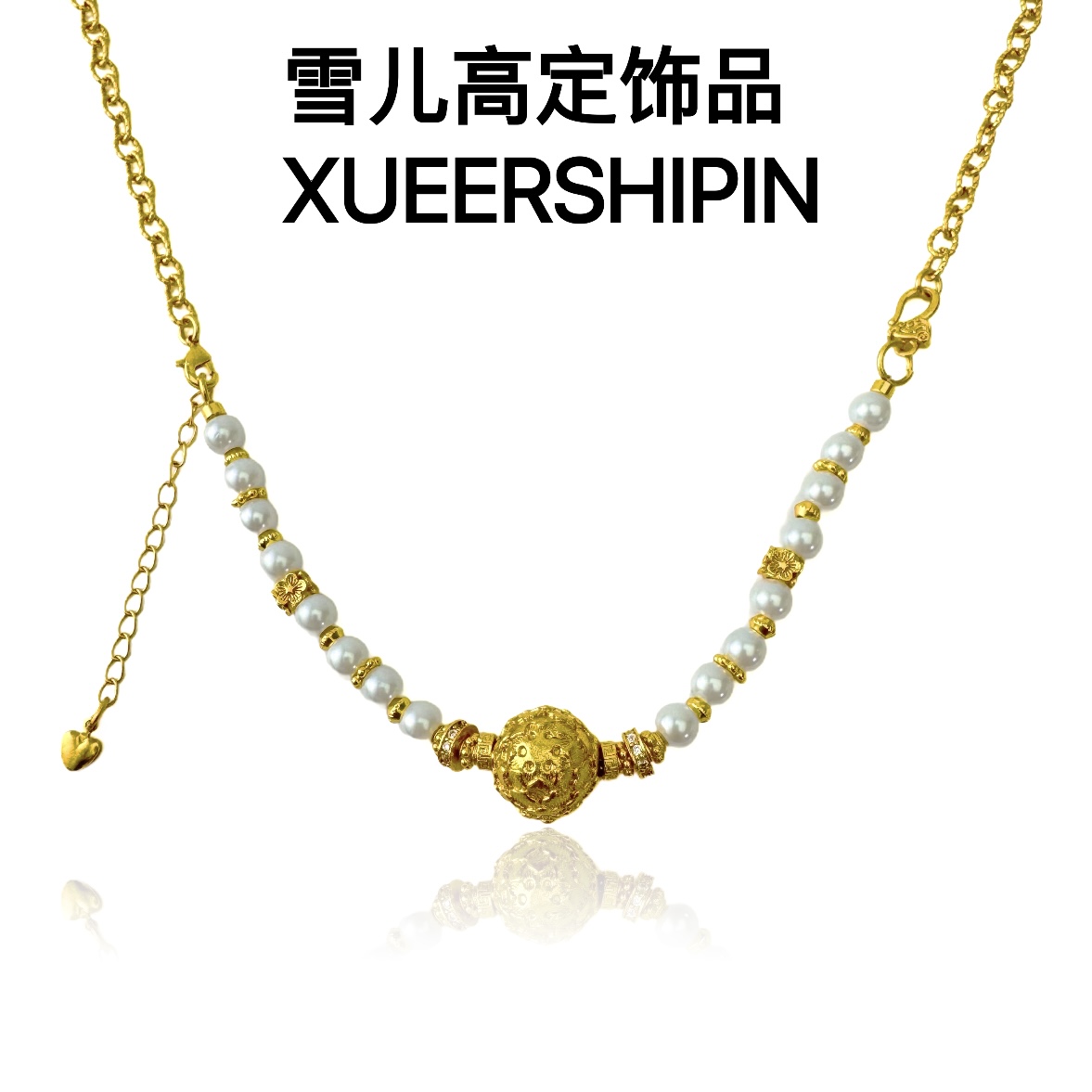 项链 雪儿高定饰品 贝珠牡丹花套链女时尚轻奢大气款复古
