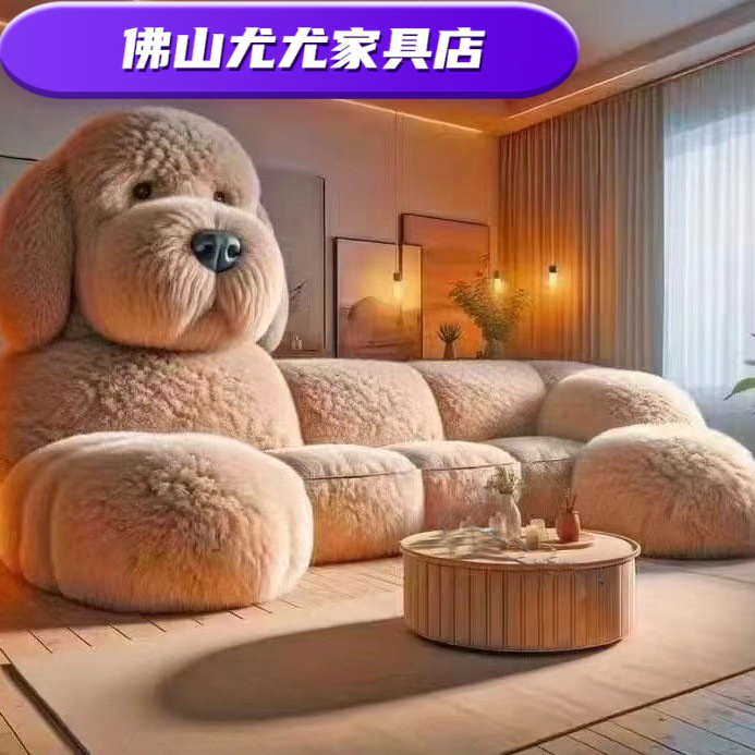 网红泰迪狗狗动物沙发客厅二次元沙发创意大小户型布艺毛绒沙发