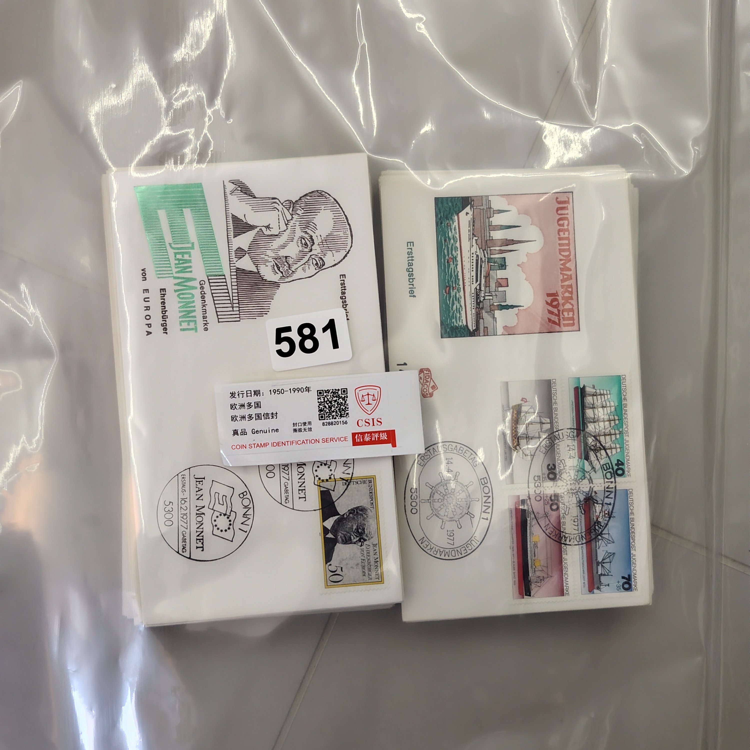 欧洲多国信封已评级581