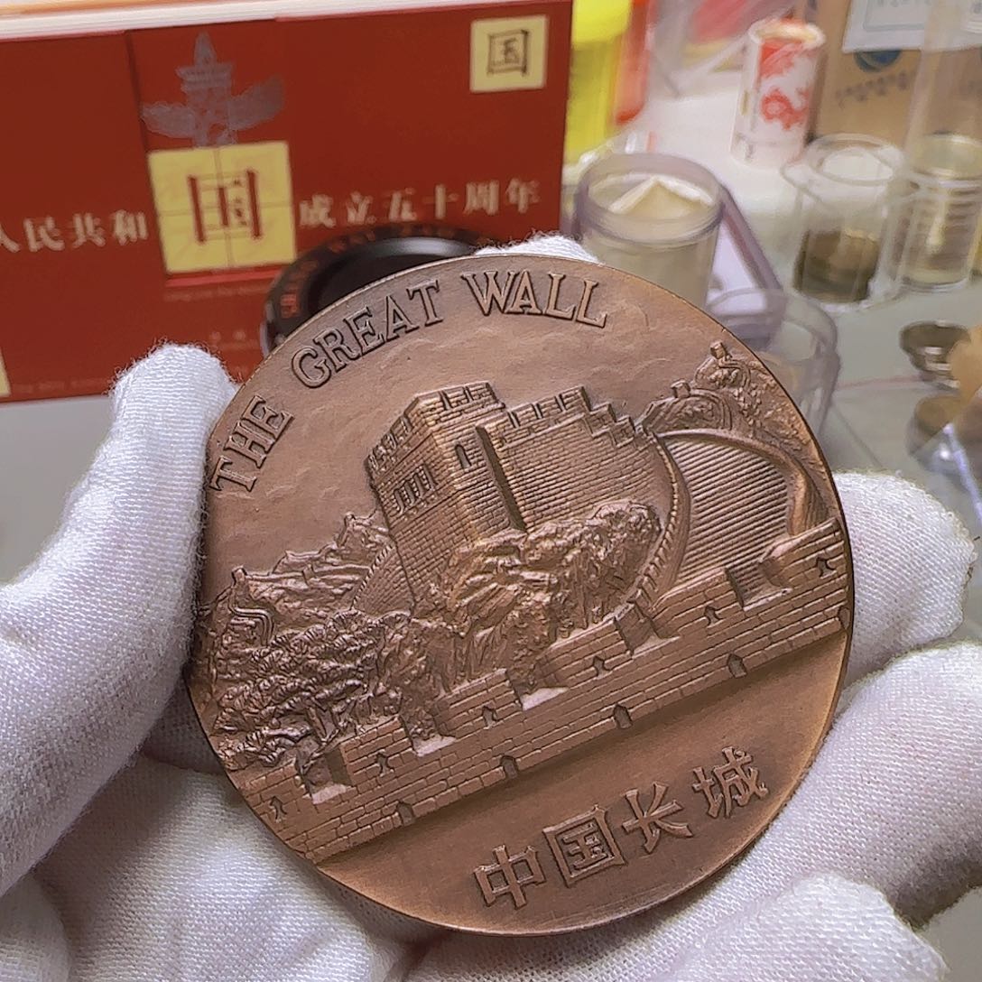 长城纪念章福利福利