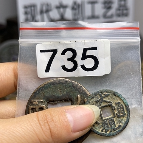 铜古**河现代文创工艺品现代花钱