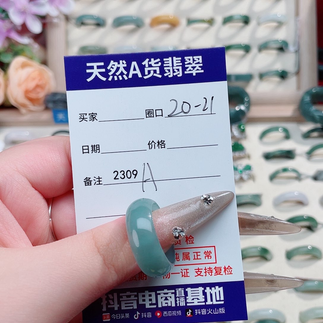 未镶嵌戒指翡翠幸**悦A2309