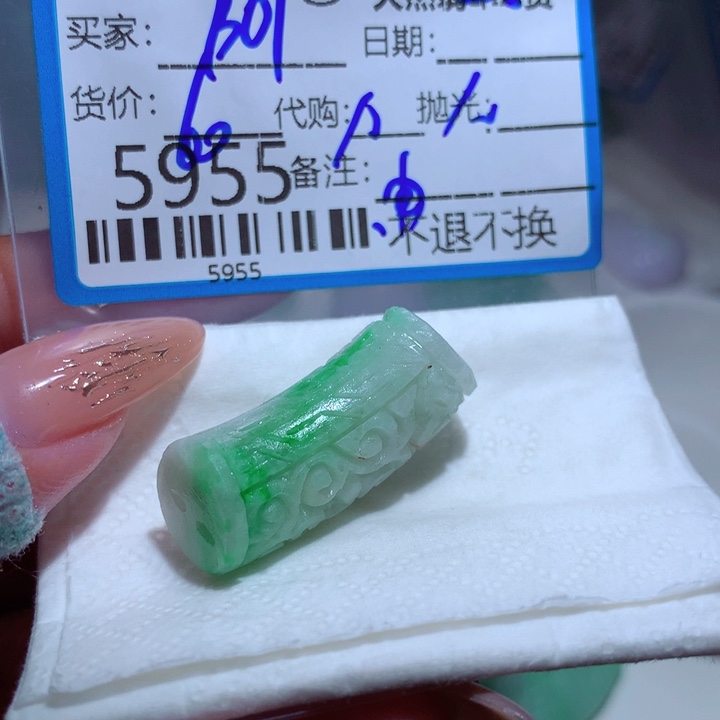 定制翡翠未镶嵌7****户