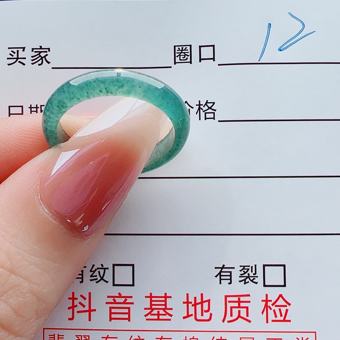 归***零翡翠未镶嵌戒指戒圈