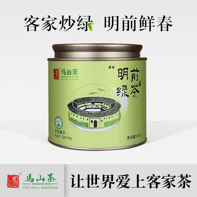 2025年客家炒绿  马图村  马山明前绿茶80g/罐  尝鲜价
