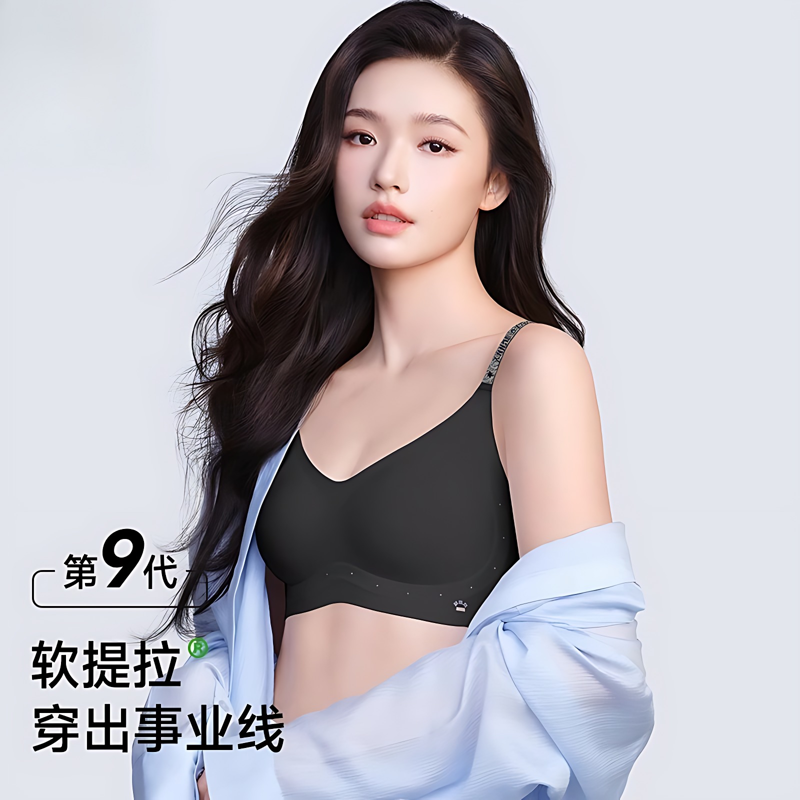 【国岳粉丝同款】【HelloSunny同款】森呼吸软提拉粉底液隐形肤内衣Z