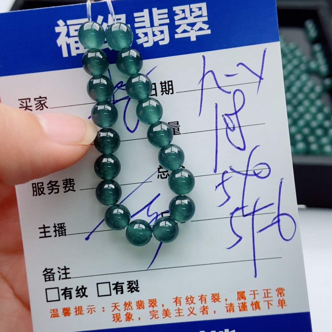 翡翠未镶嵌手链多样性散珠108颗