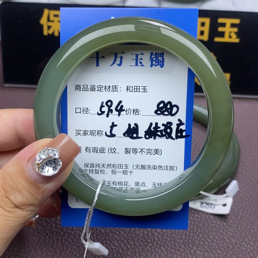 和田玉手镯未镶嵌姐**庄