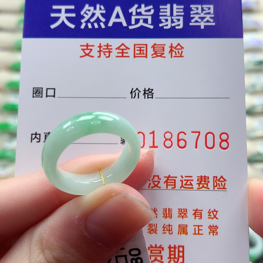 翡翠戒指未镶嵌11号