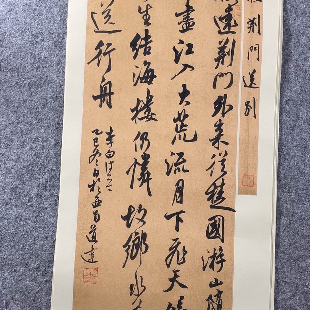 书法中书协会员作品