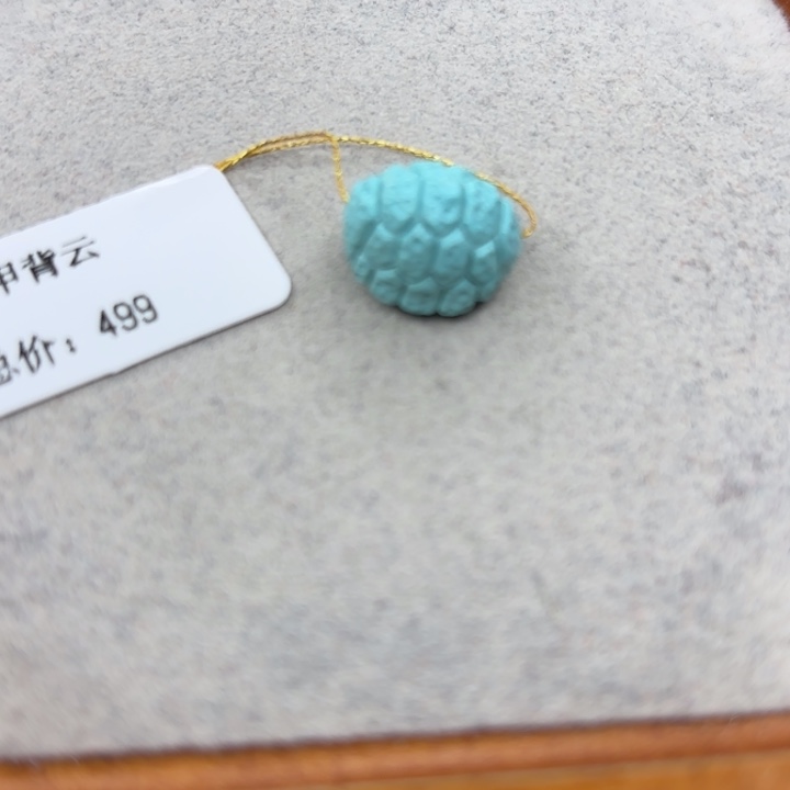 绿松石未镶嵌手链