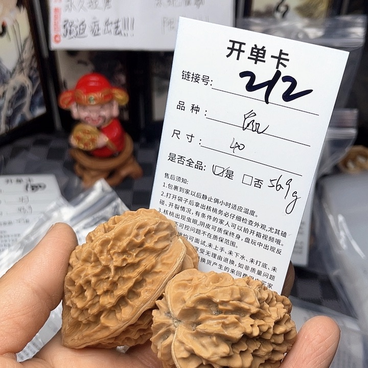 核桃手串/手链文玩核桃212