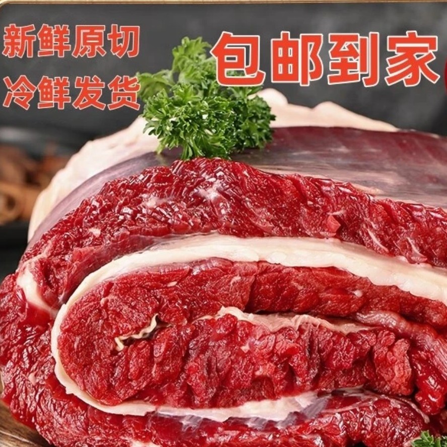 丝伊泊尔东乡散养黄牛肉牛腩肉