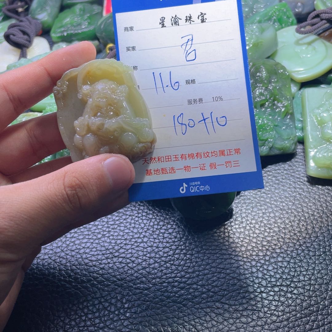 未镶嵌和田玉挂件君**心