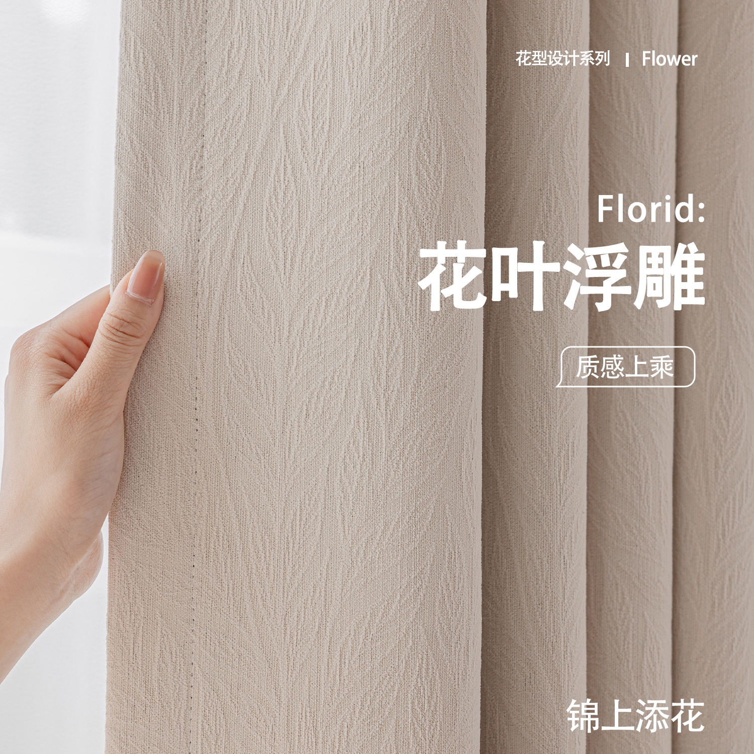 紫墅云庭【韵雅枫叶】雪尼尔浮雕高遮光窗帘客厅卧室百搭柯桥窗帘
