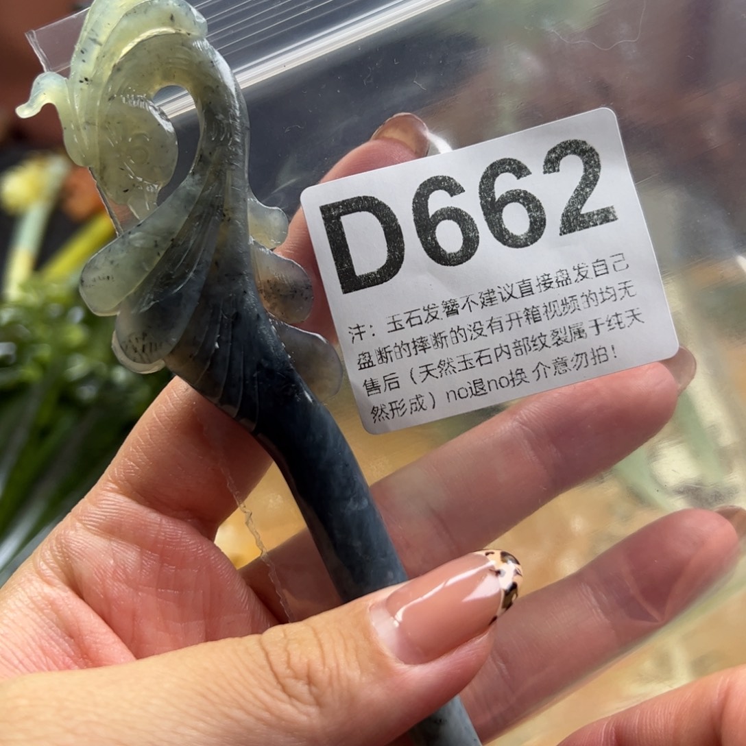 白***板蛇纹石玉未镶嵌发簪