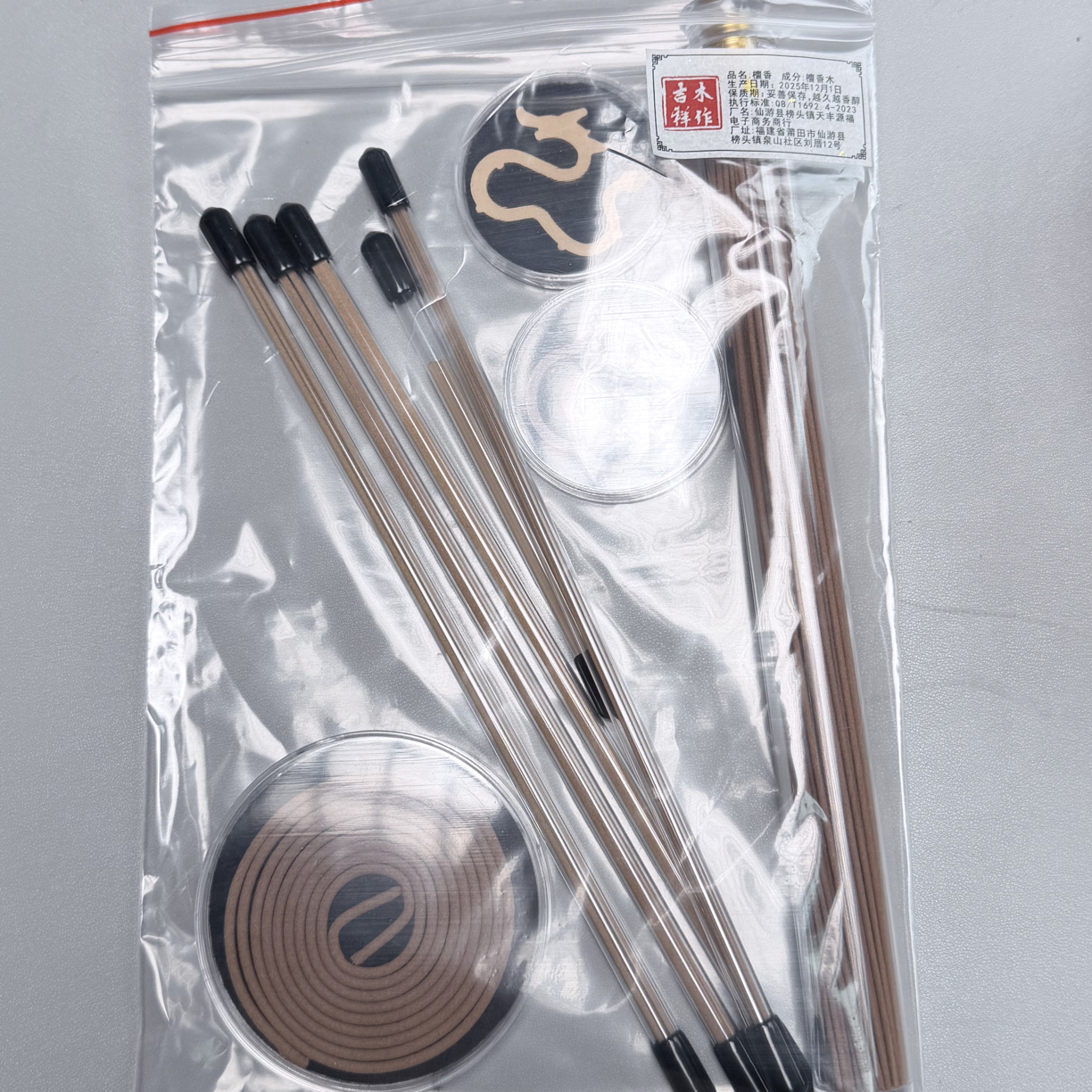 吉祥木作天然檀香木品鉴装