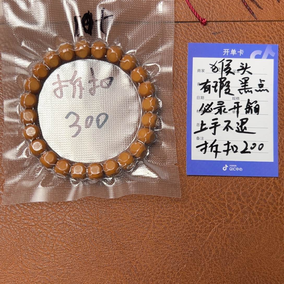 核桃手串/手链黑***逵猴头10左右六方