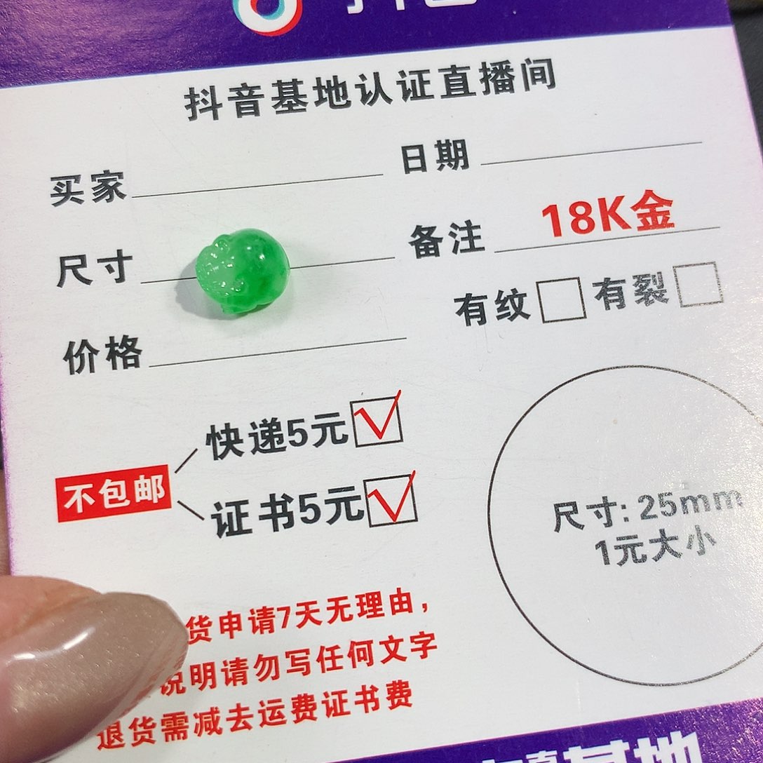 翡翠颈饰18K金镶嵌翡翠翡翠