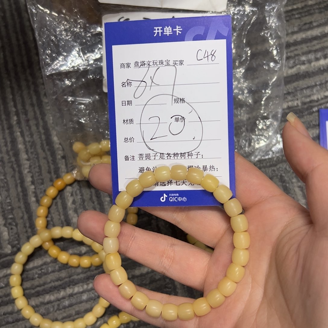 菩提根/象牙果吊坠C48(菩提根