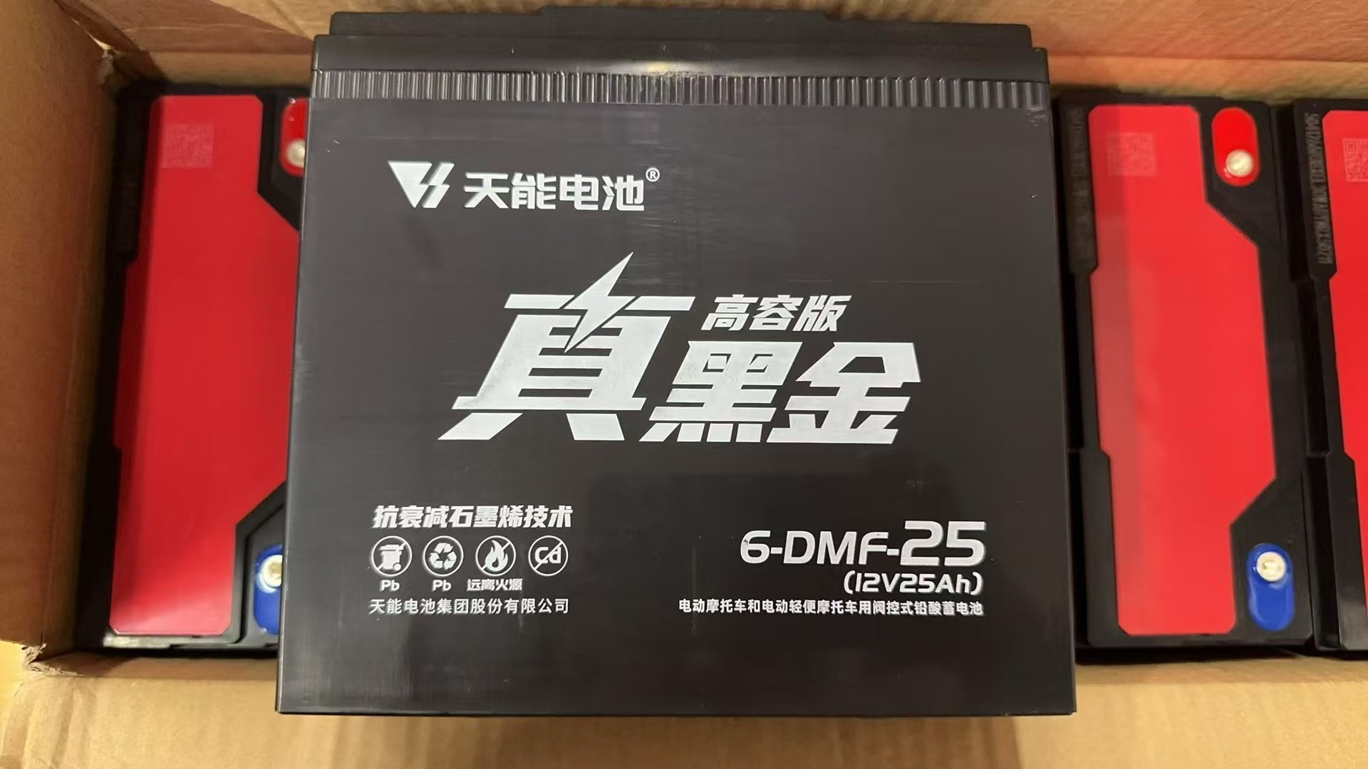 72V25AH天能真黑金高容版|以旧换新包安装