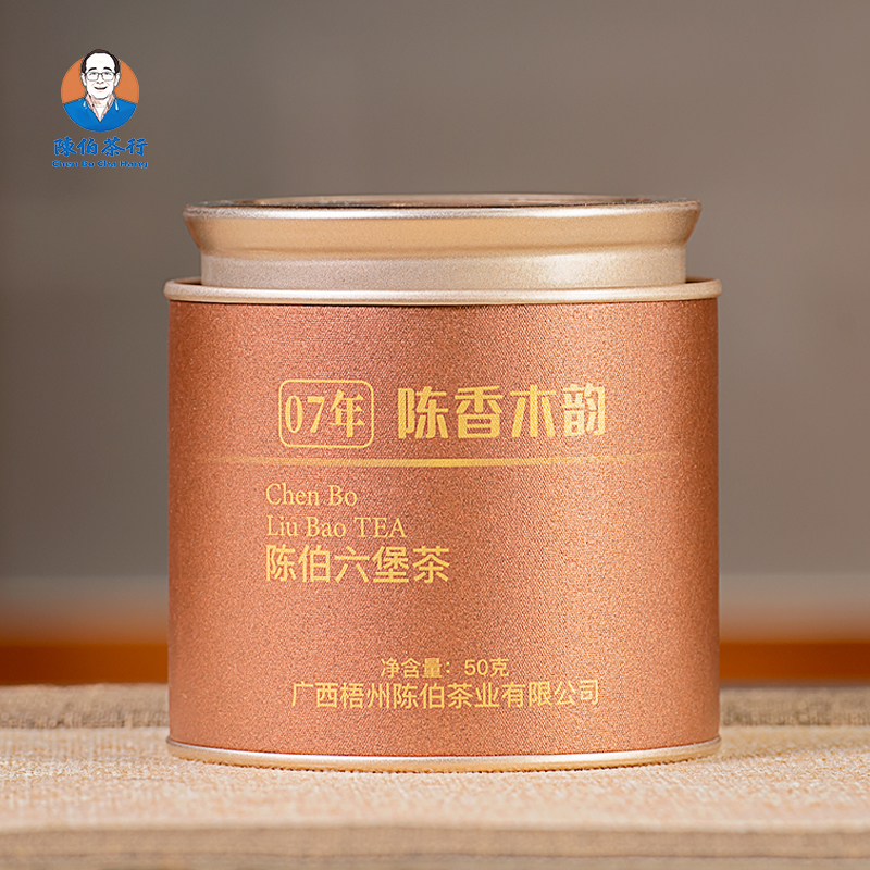 【50g】07陈香木韵 一级经典梧州六堡茶 广西黑茶 陈伯六堡茶