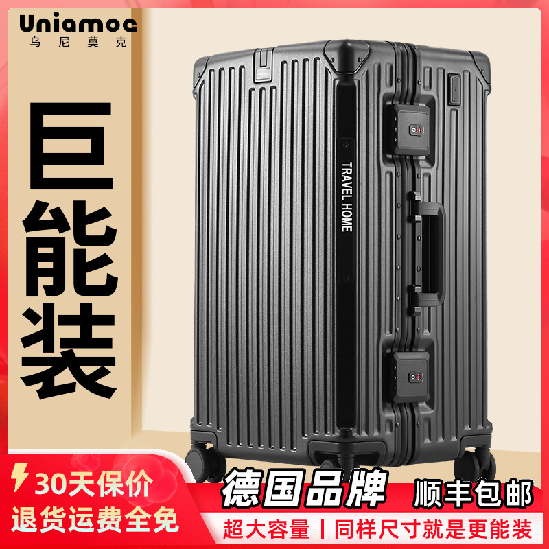 德国品牌超大容量行李箱32寸旅行箱男大号出国拉杆箱新款密码箱子