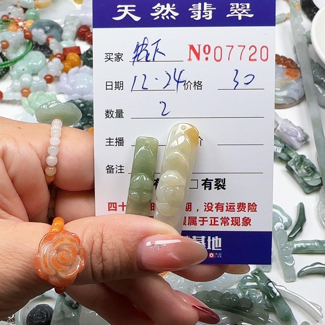 虾***仁翡翠未镶嵌颈饰555