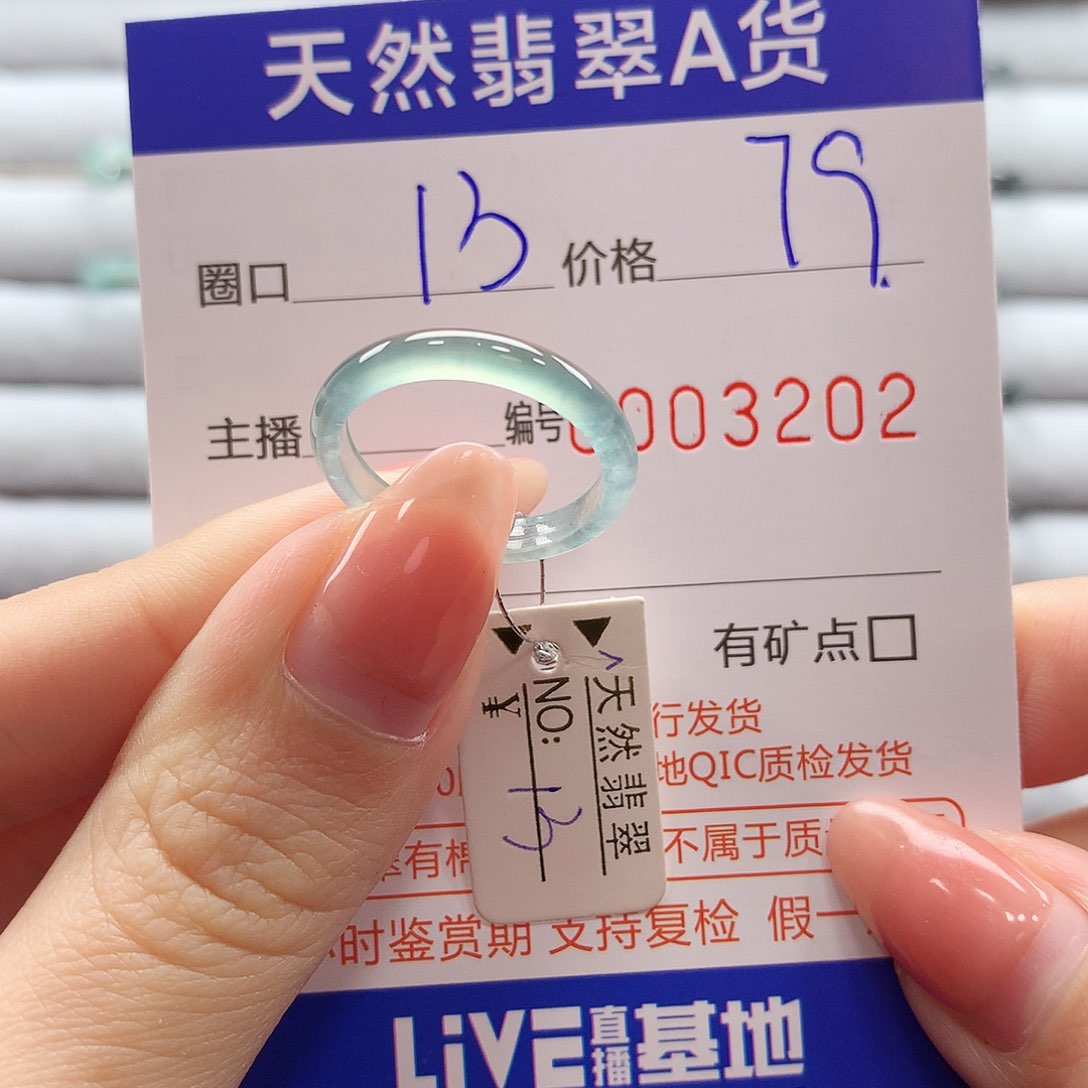 翡翠戒指未镶嵌翡翠