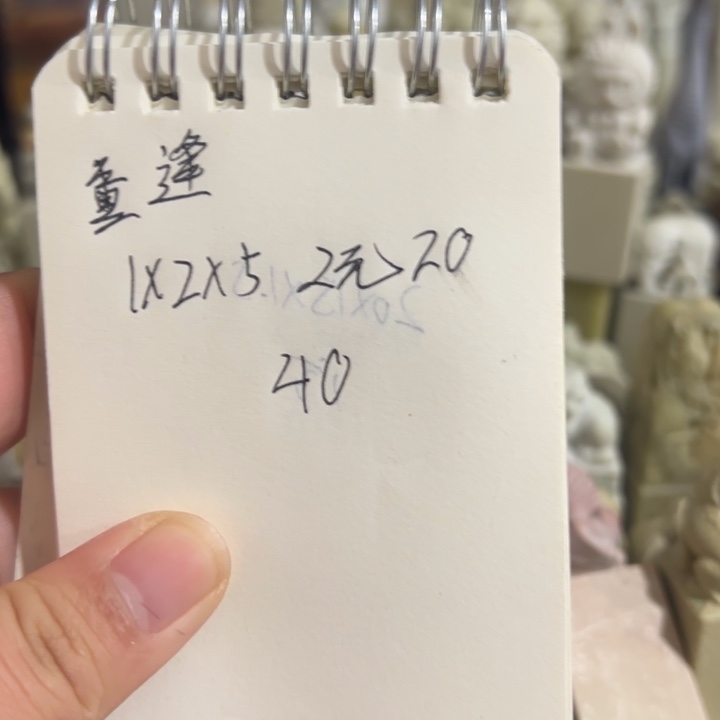 重***逢青田石青田 新矿 