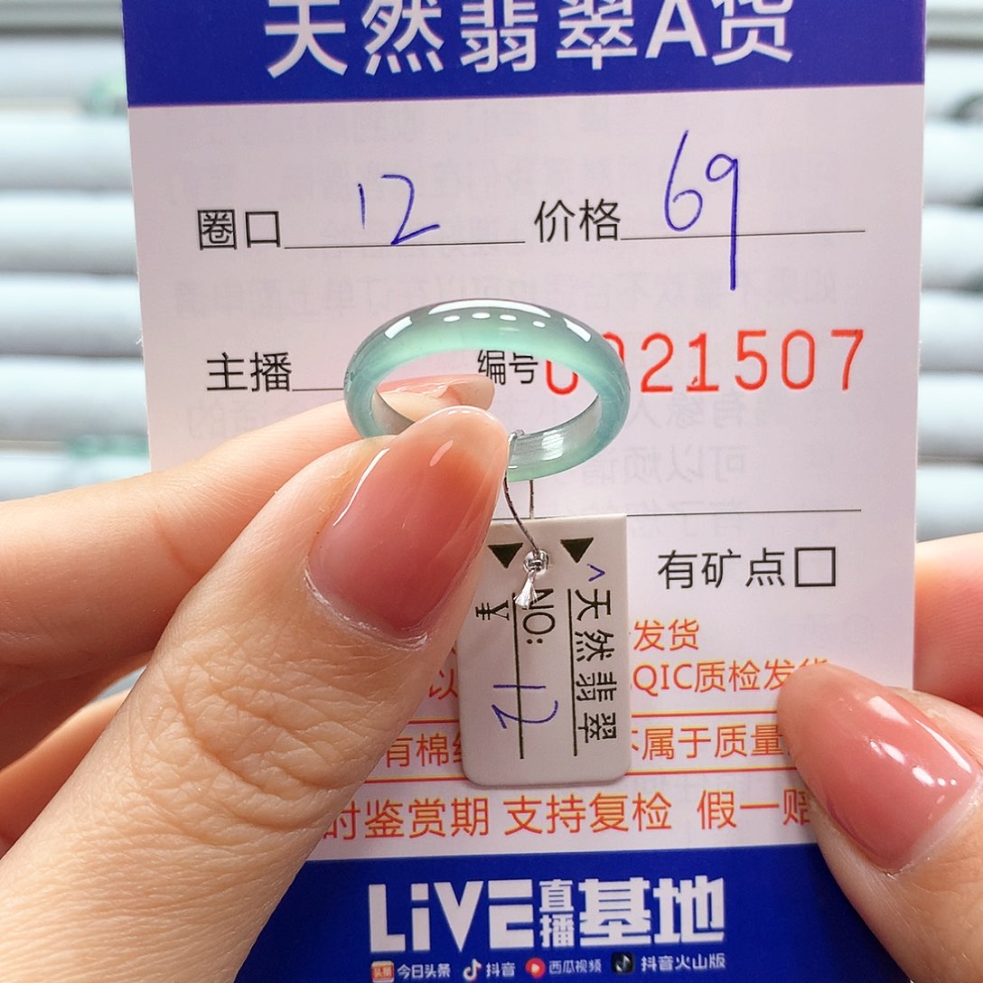 翡翠戒指未镶嵌翡翠