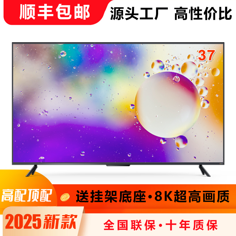 【补贴50%】-37尺寸高清液晶语音智能防爆高色域无线投屏网络电视机