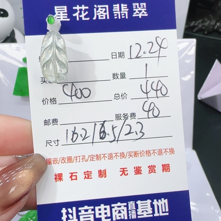 翡翠未镶嵌吊坠(不含链)