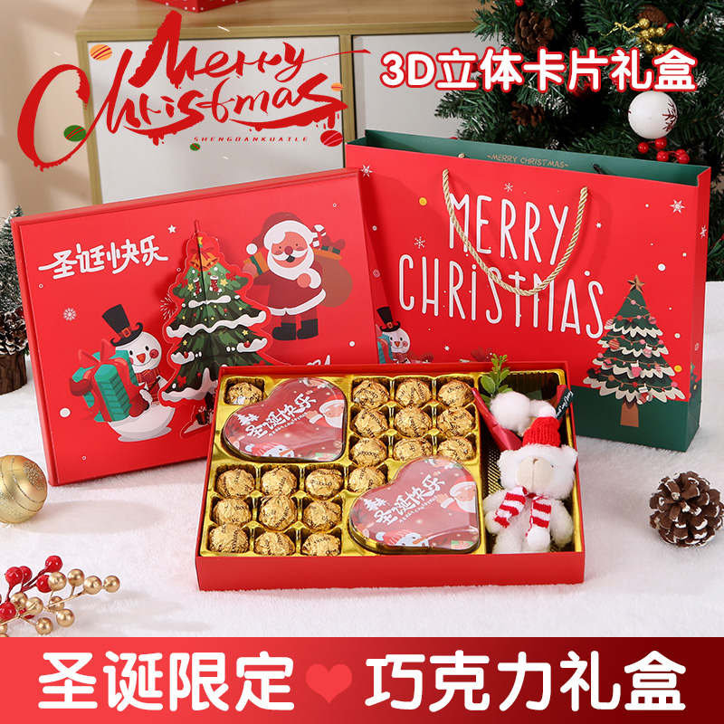 Dove/德芙【圣诞礼遇季】巧克力礼盒送女友惊喜创意礼盒生日礼物