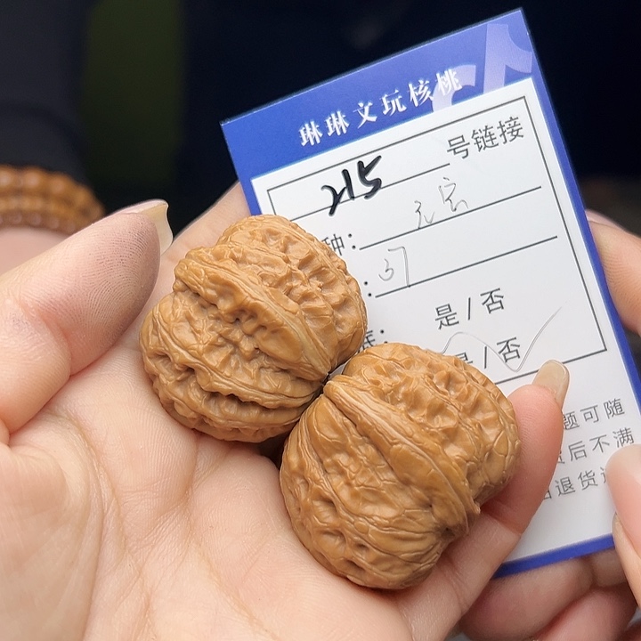文玩核桃吊坠核桃树215