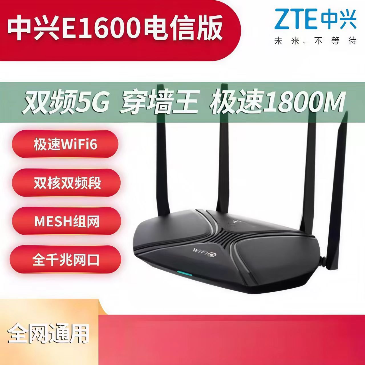 9新 E1600自研双核芯片千兆双频wifi6千兆端口家用穿墙王Mesh组网