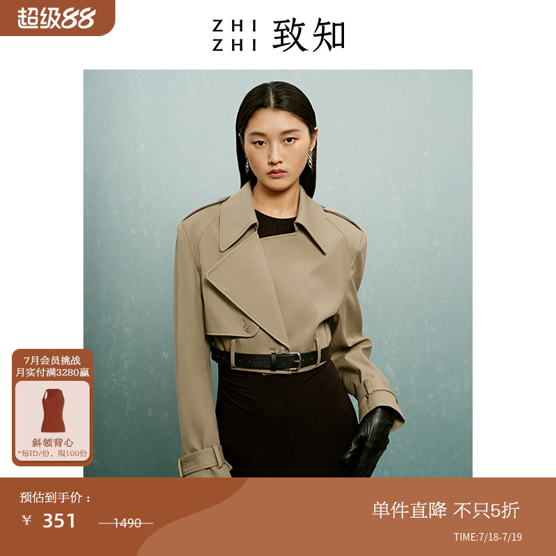 致知ZHIZHI 越江吟 风衣外套早春高级感年高级休闲短款卡其色