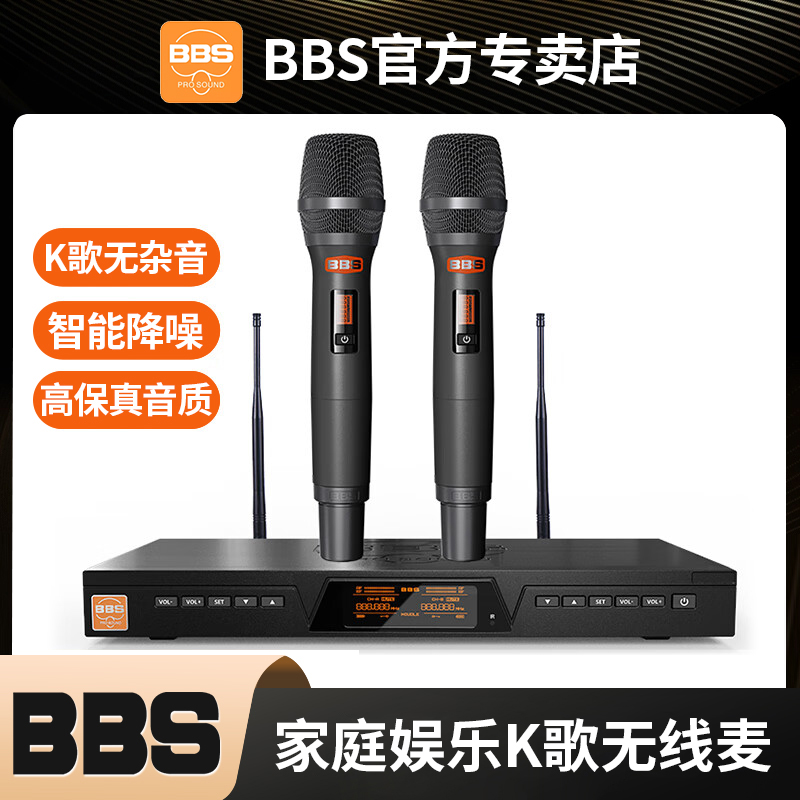 BBS YN-58无线话筒专业KTV家庭卡拉OK专用演出手持麦克风舞台K歌