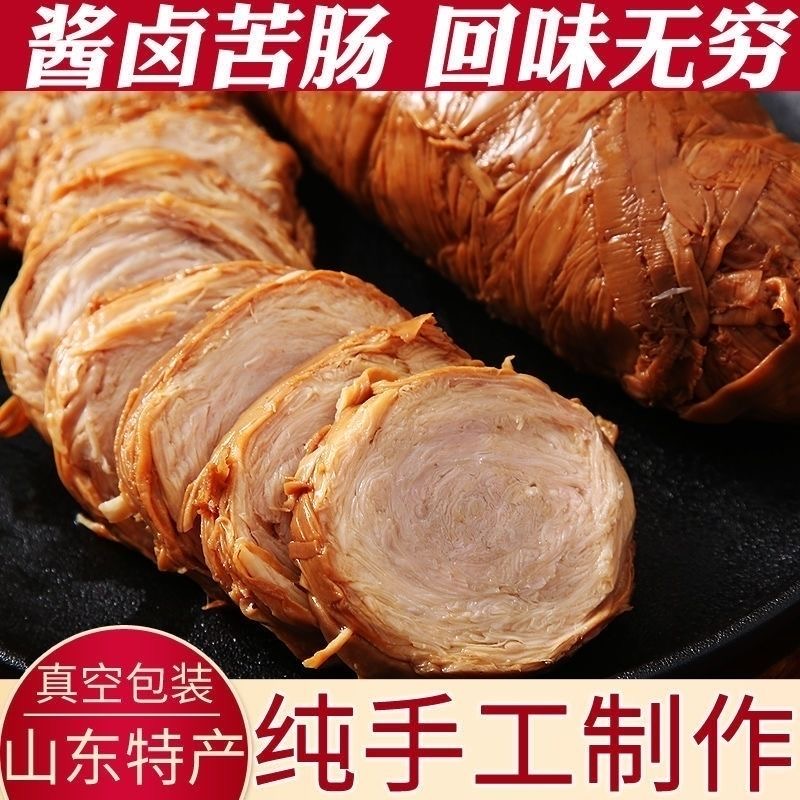 正宗苦肠卷纯猪小肠手工卷制而成回味清香而成开袋即食