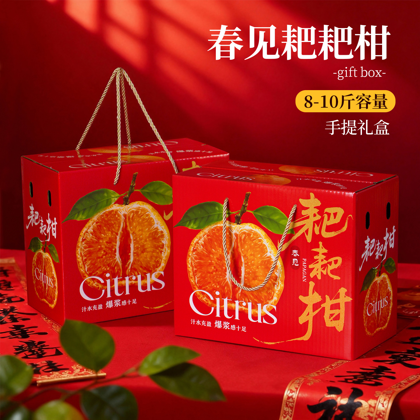 春见耙耙柑包装礼盒十斤装柑橘粑粑柑手提盒通用水果礼盒包装