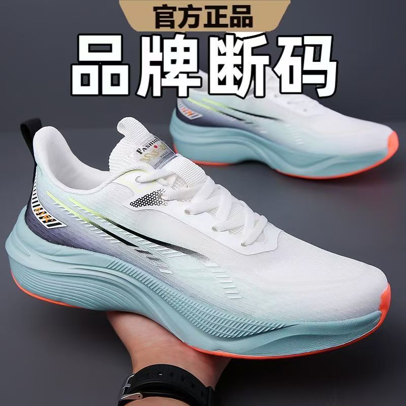 断码运动鞋男鞋跑吸汗缓震胶轻便减震跑步鞋潮流透气潮鞋软底