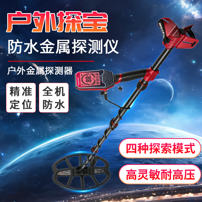 天巡S13高端防水金属探测器探测仪高精度户外锂电金银铜铁铝手持
