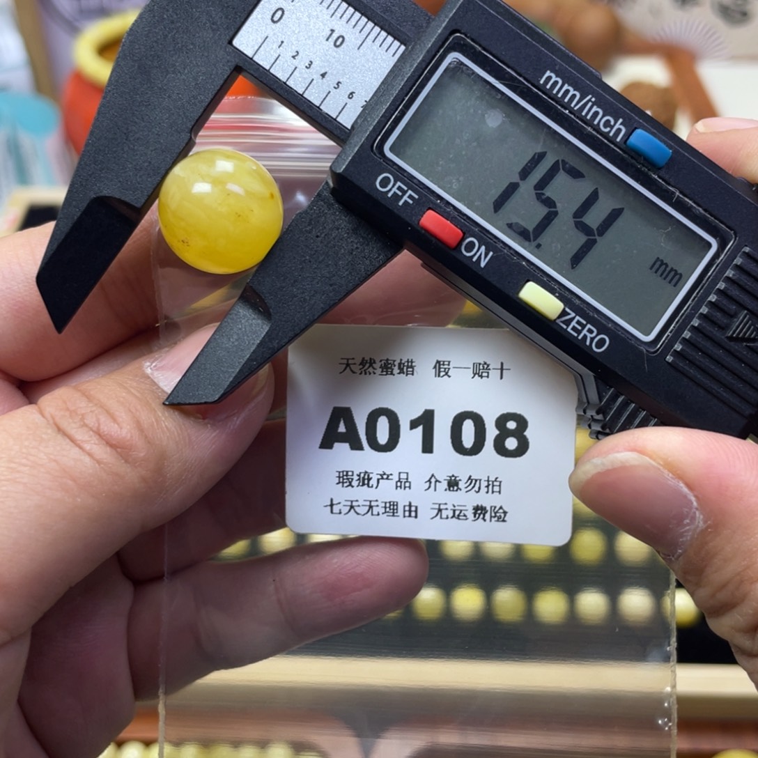 蜜蜡未镶嵌裸石微瑕0108