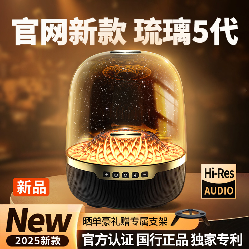 音有官网新款【琉璃5代】智能蓝牙音响ai语音助手重低音炮网红音箱