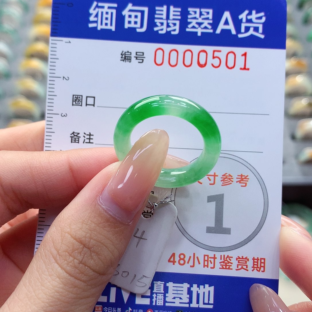未镶嵌戒指翡翠14号