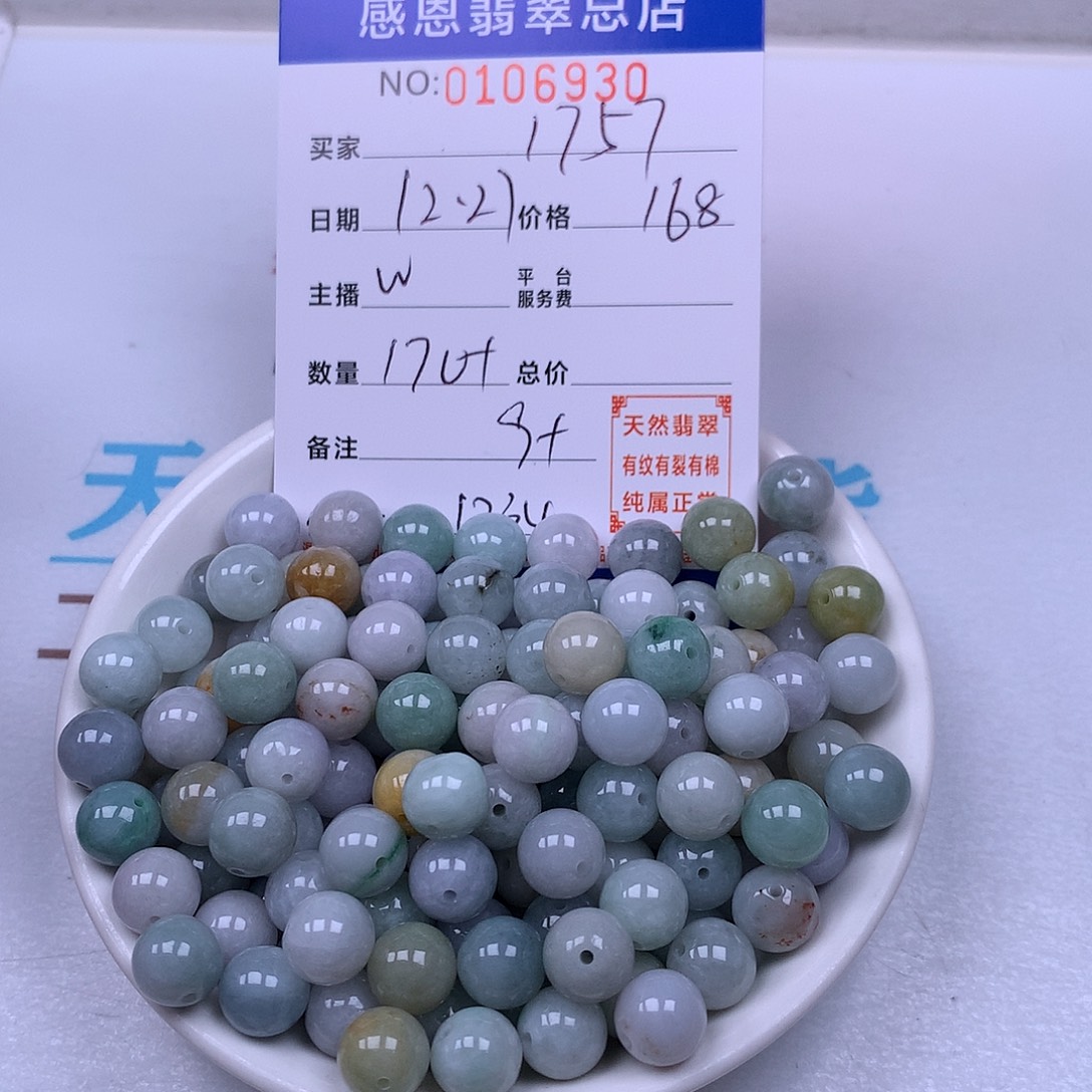用***7翡翠未镶嵌手链翡翠