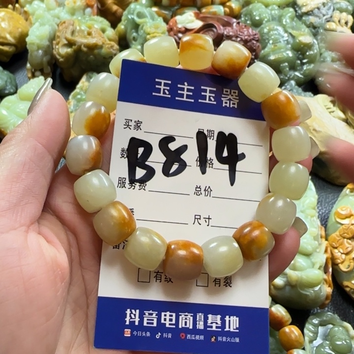 和田玉手串未镶嵌星**路